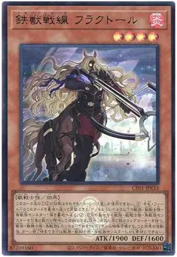 Yugioh Card CF01-JP018 Tri Brigade Fraktall | Ultra Japanese - Image 1