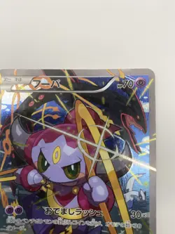 Pokemon Hoopa with Pikachu 155/XY- P Promo Pokemon Card Japanese 2015 - Image 3