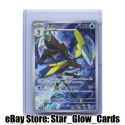 2025 Pokemon TCG Japanese Presale Inteleon AR 069/063 m1S Mega Symphonia NM - Image 1