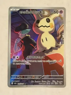 2025 Near Mint Pokemon Team Rocket Mimikyu AR 205/193 MEGA Dream ex Japanese M2a - Image 1