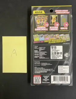 Pokemon TCG Traditional Chinese Mega Dream Ex Booster Slim Box M2a-P SEALED - Image 2