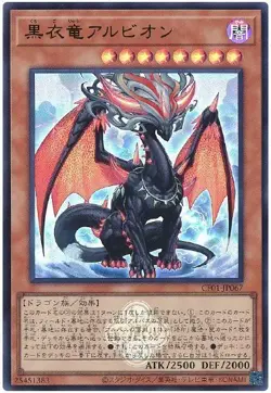 Yugioh Card CF01-JP067 Albion the Shrouded Dragon | Ultra Japanese - Image 1