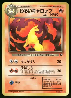 Dark Rapidash NO. 078 Common Team Rocket Pokemon Japanese Near Mint - Image 1
