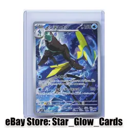 2025 Pokemon TCG Japanese Presale Inteleon AR 069/063 m1S Mega Symphonia NM - Image 1