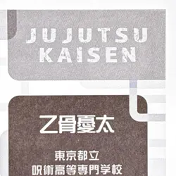 Jump Festa Jujutsukaisen Yuta card 2025 Weekly Shonen Jump Shueisha From Japan - Image 3