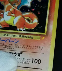 [Error] [LP](CR) 1998 Pokemon Japanese CD Promo Charizard No. 006 Holo Bleed - Image 3