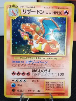 [Error] [LP](CR) 1998 Pokemon Japanese CD Promo Charizard No. 006 Holo Bleed - Image 5