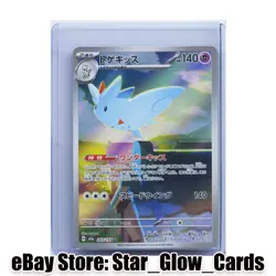 2025 Pokemon Japanese m2a MEGA Dream ex #203/193 Togekiss AR NM - Image 1