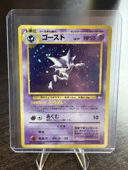 Pokemon TCG Japanese “Haunter” No.093 Fossil Holo 1999 HJ01 - Image 1