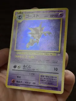 Pokemon TCG Japanese “Haunter” No.093 Fossil Holo 1999 HJ01 - Image 4