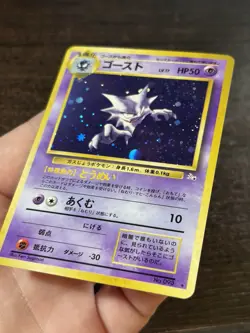 Pokemon TCG Japanese “Haunter” No.093 Fossil Holo 1999 HJ01 - Image 5