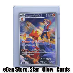 2025 Pokemon Ethan's Magcargo 197/193 AR MEGA Dream ex m2a Japanese NM - Image 1