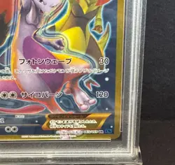Mewtwo EX Pokemon Full-Art 2015 Blue Shock 1st Edition Japanese 065/059 PSA 10 - Image 5