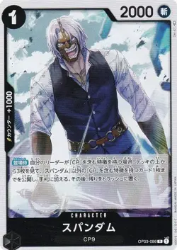 One Piece Card Game OP03-086 Spandom (R Rare) Booster Pack Whabcuts (OP-03) - Image 1