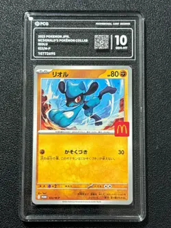 Pokemon PCG10 RIOLU PROMO 022/M-P 2025 Japanese - Image 1