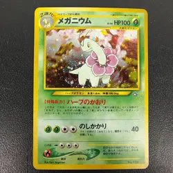 Meganium 154 JP Neo Premium File 1 Holo (Japanese) Vintage Pokemon - Image 1