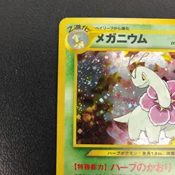 Meganium 154 JP Neo Premium File 1 Holo (Japanese) Vintage Pokemon - Image 2