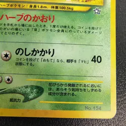 Meganium 154 JP Neo Premium File 1 Holo (Japanese) Vintage Pokemon - Image 4