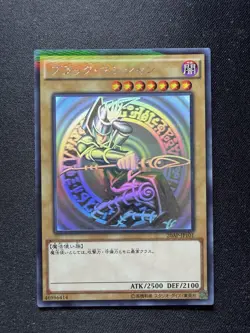 Yugioh! Dark Magician Ghost Rare 20AP-JP101 2017 Japanese -NM DJC - Image 1