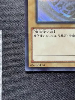 Yugioh! Dark Magician Ghost Rare 20AP-JP101 2017 Japanese -NM DJC - Image 5