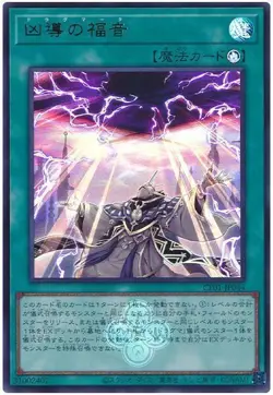 Yugioh Card CF01-JP044 Dogmatikalamity | Ultra Japanese - Image 1