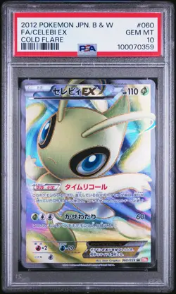 2012 POKEMON JAPANESE BLACK & WHITE COLD FLARE #060 FULL ART/CELEBI EX PSA 10 - Image 1