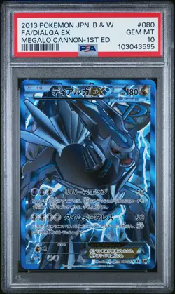 2013 POKEMON JAPANESE BLACK & WHITE MEGALO CANNON #080 FULL ART/DIALGA EX PSA 10 - Image 1