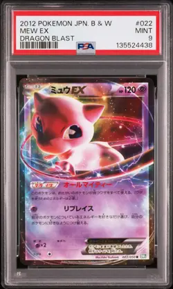 2012 POKEMON JAPANESE BLACK & WHITE DRAGON BLAST #022 MEW EX PSA 9 - Image 1