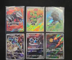 Korean Pokemon full art/art rare lot SV Black Bolt/White Flare - Near Mint - Image 1