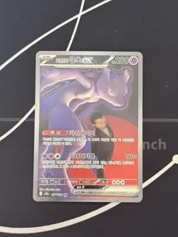 Pokemon TCG Mega Dream Team Rocket’s Mewtwo SIR Korean - Image 3