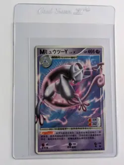 2016 Pokemon Chinese ID Set M Mewtwo 106/1280 (Non TCG) Pack Fresh* - Image 3
