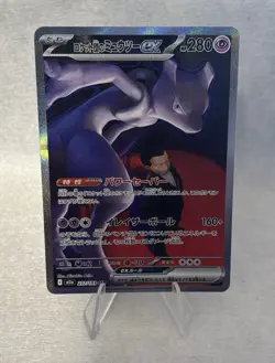 Team Rocket's Mewtwo 237/193 SAR Mega Dream ex M2a Japanese Pokemon TCG NM-MINT - Image 1