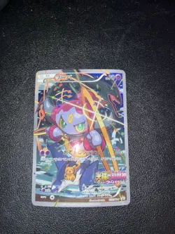 Hoopa 155/XY-P Pokemon Card Japanese XY-P: XY Promos - Image 1
