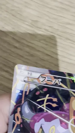 Hoopa 155/XY-P Pokemon Card Japanese XY-P: XY Promos - Image 2