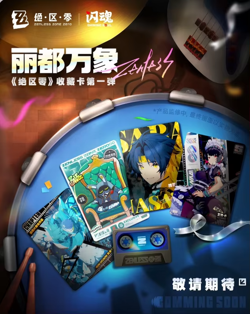 Zenless Zone Zero Trading Card Game Booster Box Anime Collectible New Sealed - Image 2