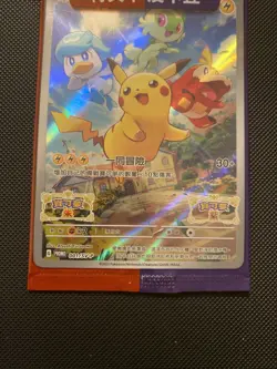 Pikachu 001/SV-P Switch Promo Card Pokemon Scarlet & Violet - Sealed - US SELLER - Image 2