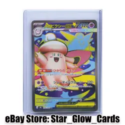 2026 Pokemon Card Japanese Mega Clefable ex SR 096/080 M3 Nihil Zero NM - Image 1