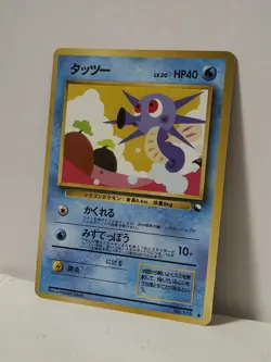 Pokemon Card 1998 x1 Horsea Promo Series 1 Vending Japan - Image 2