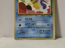 Pokemon Card 1998 x1 Horsea Promo Series 1 Vending Japan - Image 4