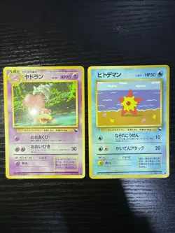 Slowbro / Staryu Vending Series Old back Vintage Glossy Pokemon Card Japanese - Image 1