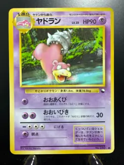 Slowbro / Staryu Vending Series Old back Vintage Glossy Pokemon Card Japanese - Image 2