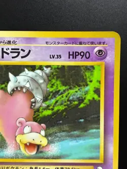 Slowbro / Staryu Vending Series Old back Vintage Glossy Pokemon Card Japanese - Image 4