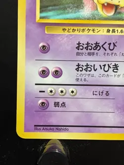 Slowbro / Staryu Vending Series Old back Vintage Glossy Pokemon Card Japanese - Image 5