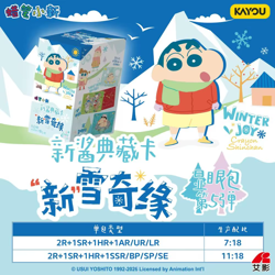 Crayon Shin Chan Trading Card Game Booster Box Anime Collectible New Sealed - Image 2