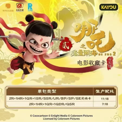 Ne Zha Trading Card Game Booster Box Anime Collectible New Sealed - Image 2