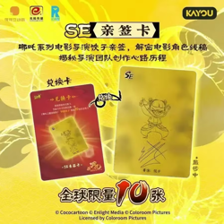 Ne Zha Trading Card Game Booster Box Anime Collectible New Sealed - Image 3