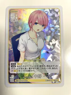Nakano Kazuka Cr G3-1P-001 Trading Card The Quintessential Quintuplets - Image 1