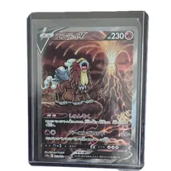 Pokemon TCG Japanese Entei V SAR 213/172 S12a VSTAR Universe NM - Image 1