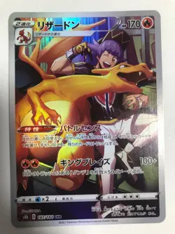 Pokemon Card Japanese Leon's Charizard CHR VMAX V Vstar Set MINT HOLO - Image 3