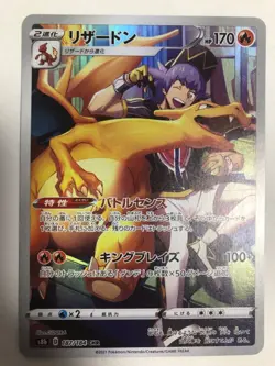 Pokemon Card Japanese Leon's Charizard CHR VMAX V Vstar Set MINT HOLO - Image 5